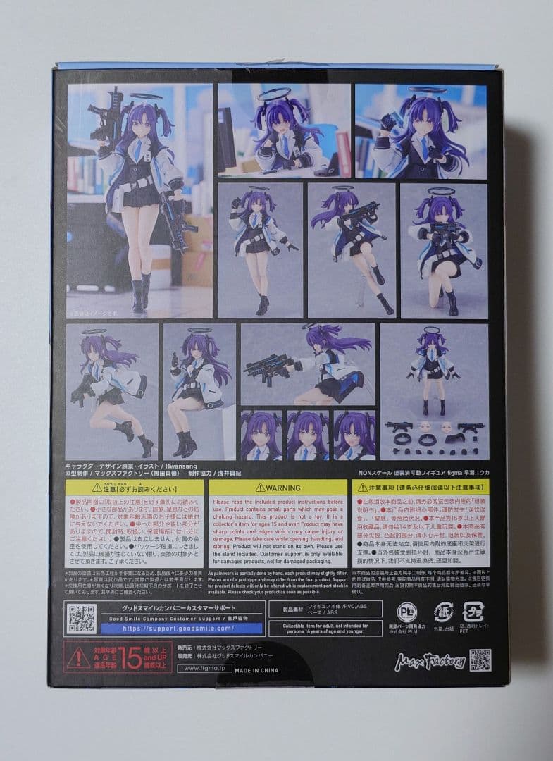 figma 早瀬ユウカ ブルーアーカイブ -Blue Archive-