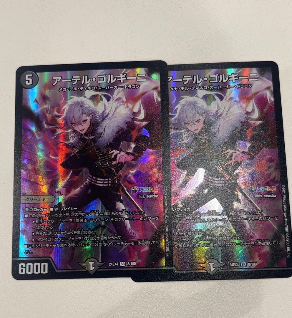 アーテルゴルギーニ デュエマ にじさんじ 葛葉 2枚 3250 - メルカリ