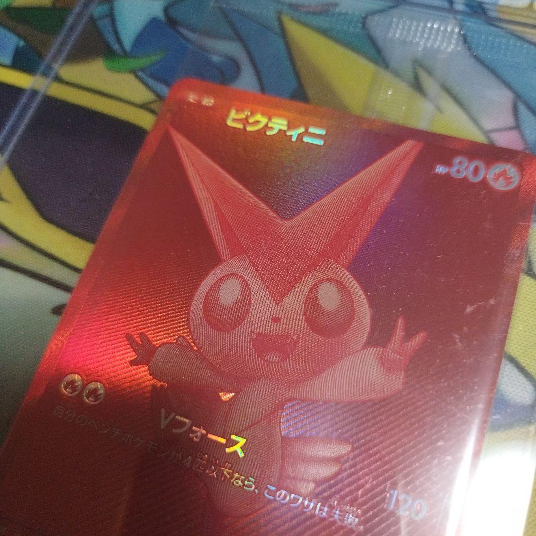 匿名配送無料　ビクティニBWR 争奪戦優勝プロモ　未開封品