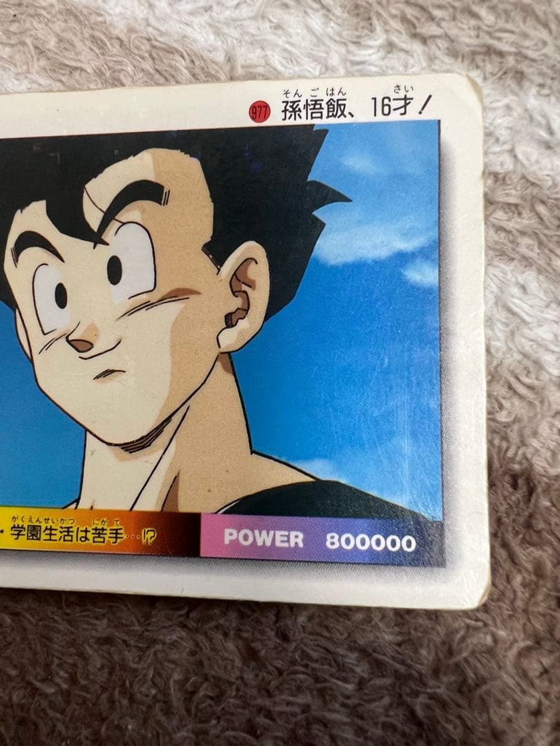 ドラゴンボールカードダス　アマダ