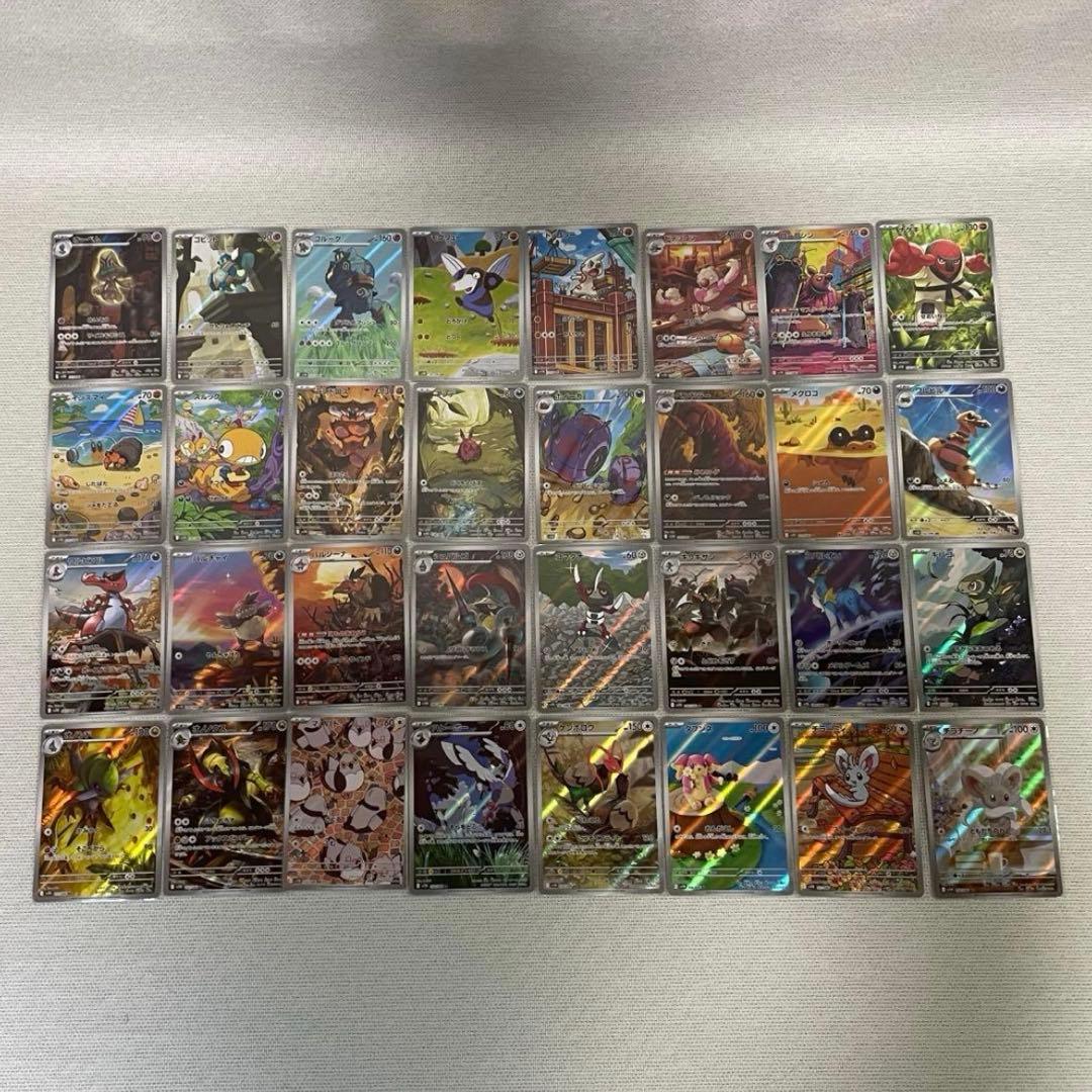 ブラックボルト ホワイトフレア AR 144種 コンプリートセット