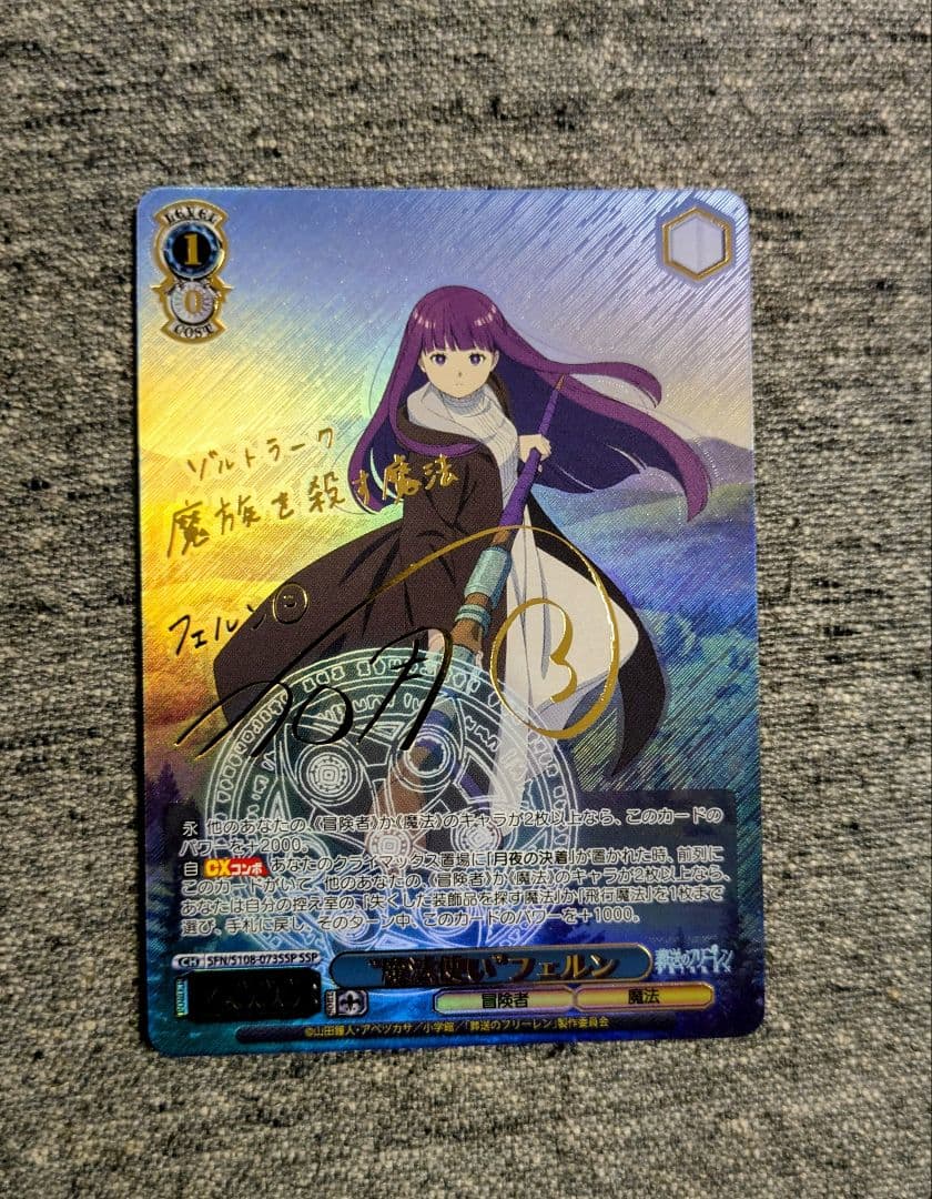 ヴァイスシュヴァルツ　葬送のフリーレン　SSPサイン　魔法使い　フェルン WS 入荷情報】 「葬送のフリーレン」 SSP “魔法使い” フェルン(サイン