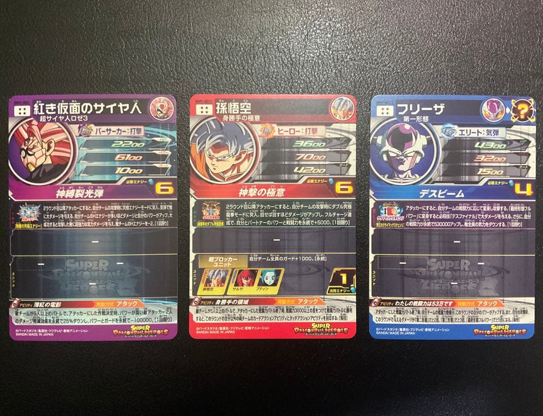 スーパードラゴンボールヒーローズ 紅き仮面のサイヤ人 孫悟空