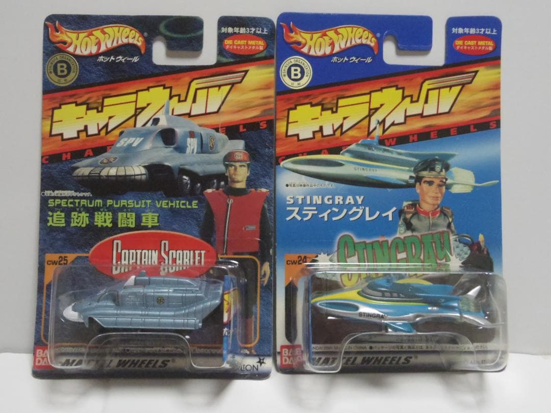 キャラウィール 11種セット（CHARA WHEELs Hot WHeeLs)