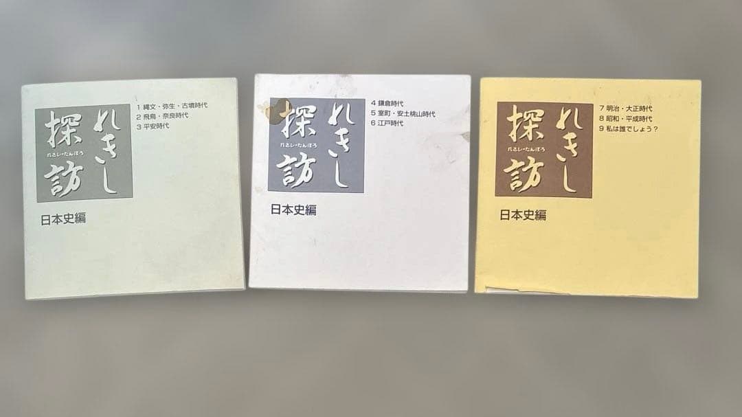 七田式（しちだ）教材 れきし探訪 日本史編 CD - メルカリ
