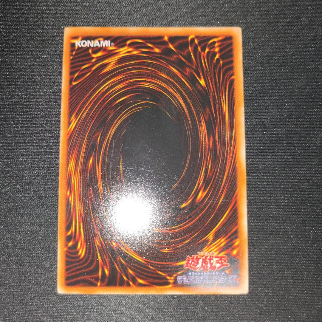 【希少・上美品】青眼の白龍 初期