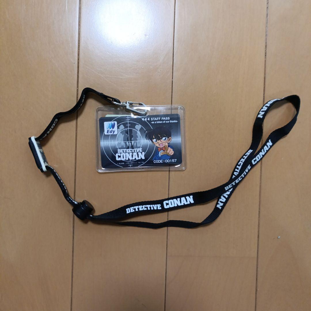 激レア】名探偵コナン ストラップ付きEdyカード