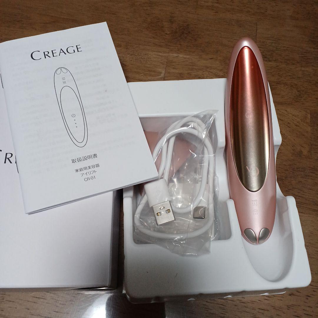 Creage 美顔器 ローズゴールド 楽天市場】クリアージュ アイリフト ／ アイ 目 目元 リフト スパ