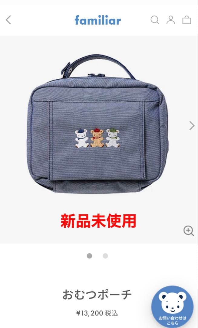 【新品未使用】ファミリア　おむつポーチ 新品未使用】familiar ファミリア おむつポーチ - メルカリ
