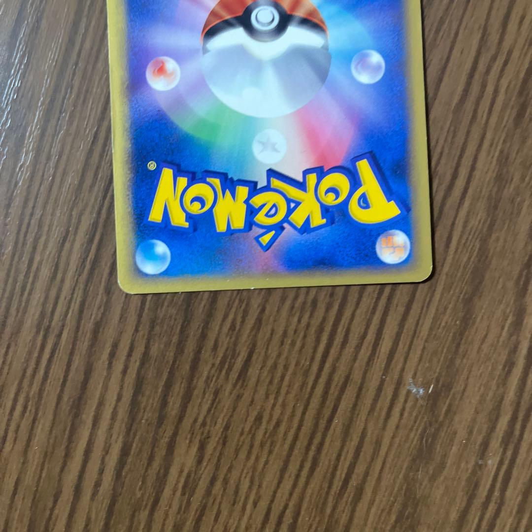 【希少品】ゲリラ値下げピカチュウ　ポケモンカード　eシリーズ