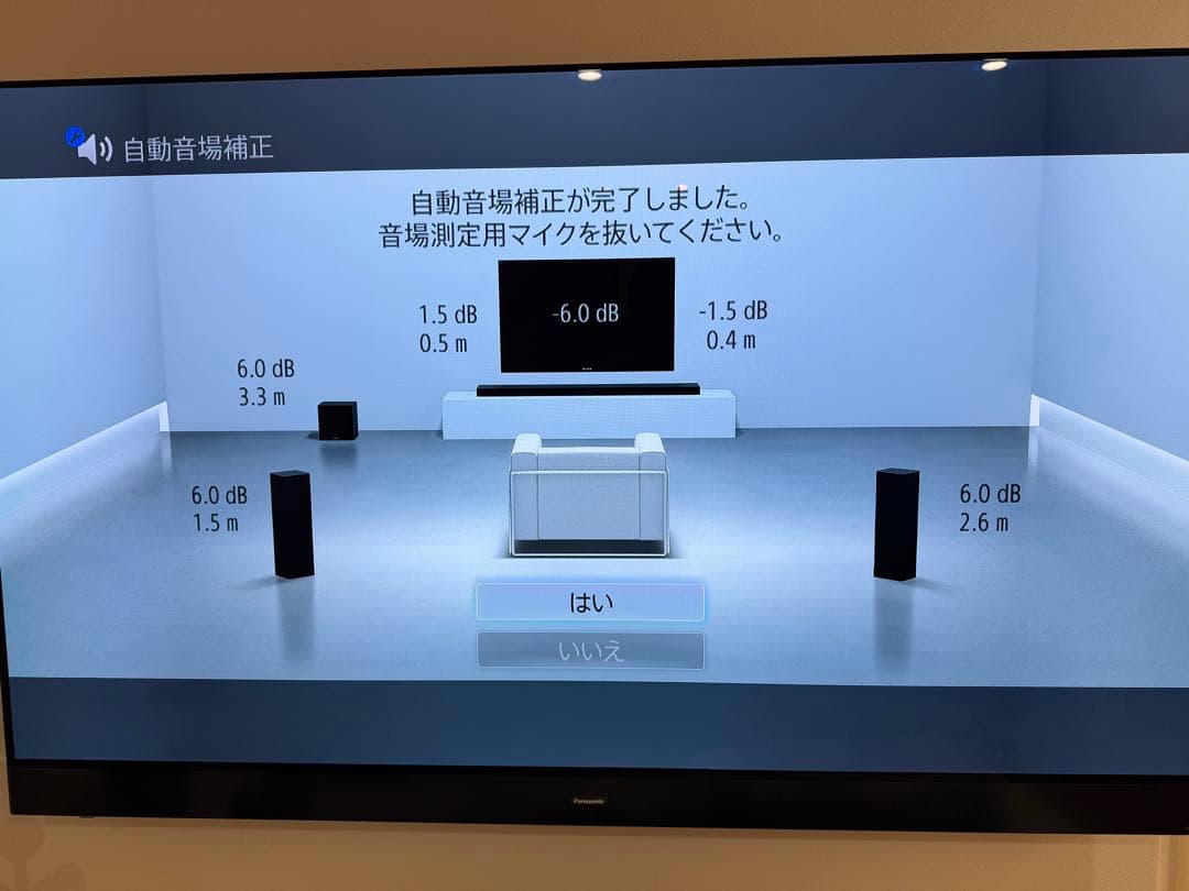 【分割②】Sony HT-RT5 ホームシアター 5.1ch 自動補正マイク付