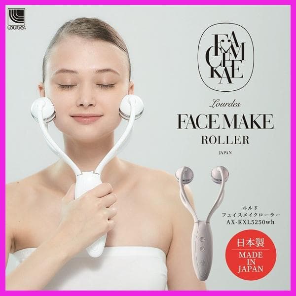 ✨涙が女を美しくする。！✨ルルド　フェイスメイクローラー ルルド、EMS搭載のローラーで顔全体を深くはさみ込む「フェイスメイク