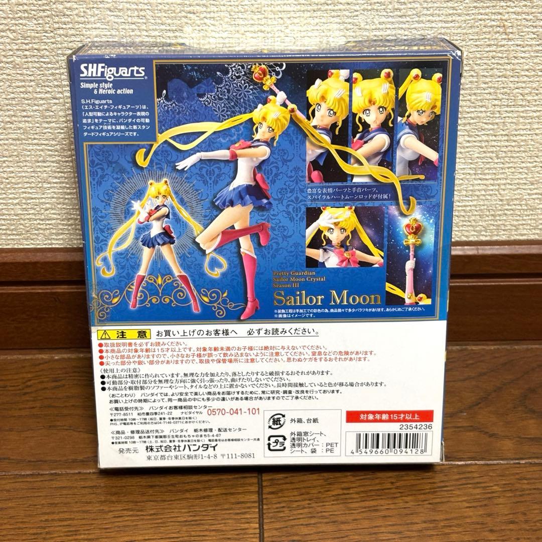 S.H.フィギュアーツ セーラームーン クリスタル フィギュア