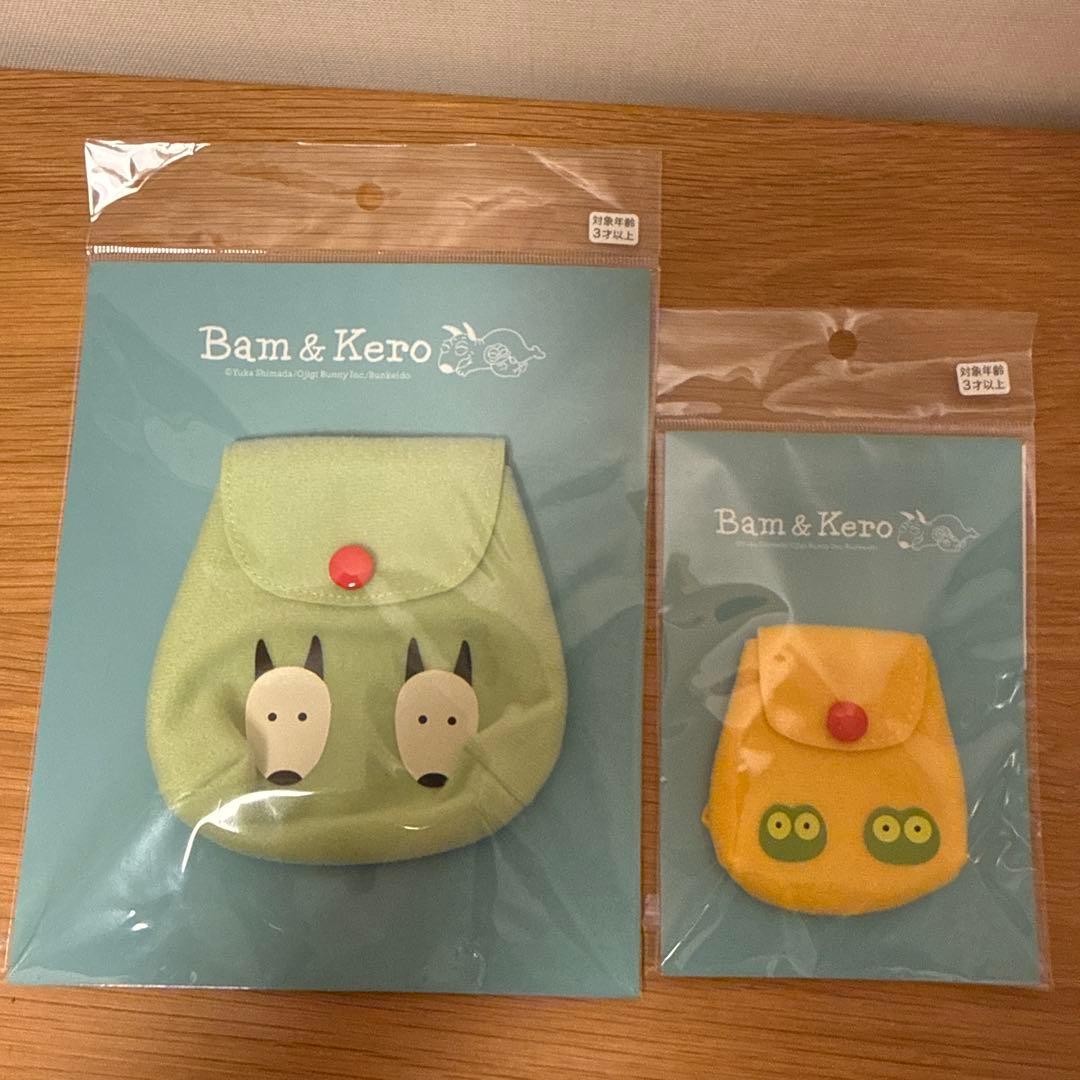 バムとケロ　ぬいぐるみバム&ケロＳ用リュックセット