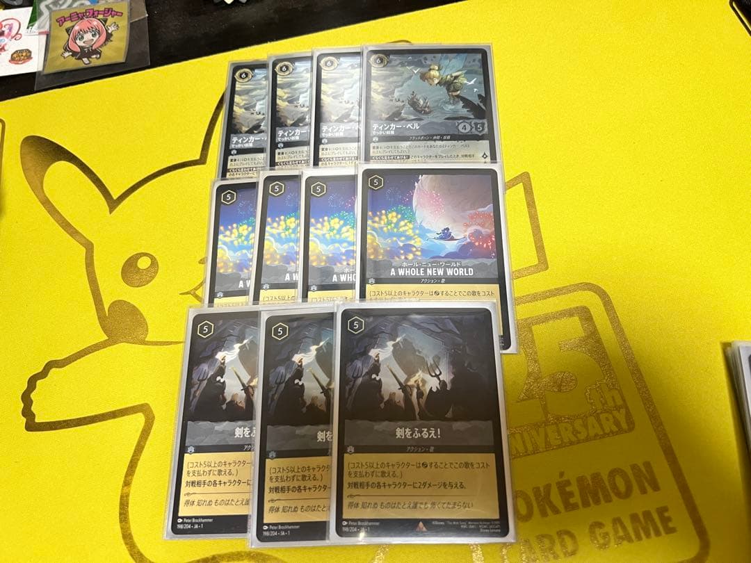 ロルカナ　スティールパーツまとめ売り(ティンカーベル、ホール・ニュー・ワールド) ロルカナカード解説】ホール・ニュー・ワールドを使いこなそう！有効な