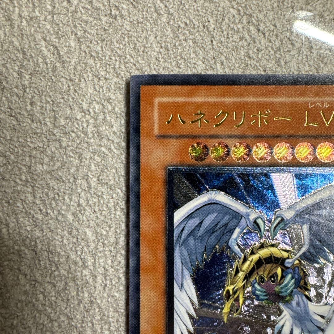 【一軍コレクション】ハネクリボー LV10 CRV-JP005 レリーフ