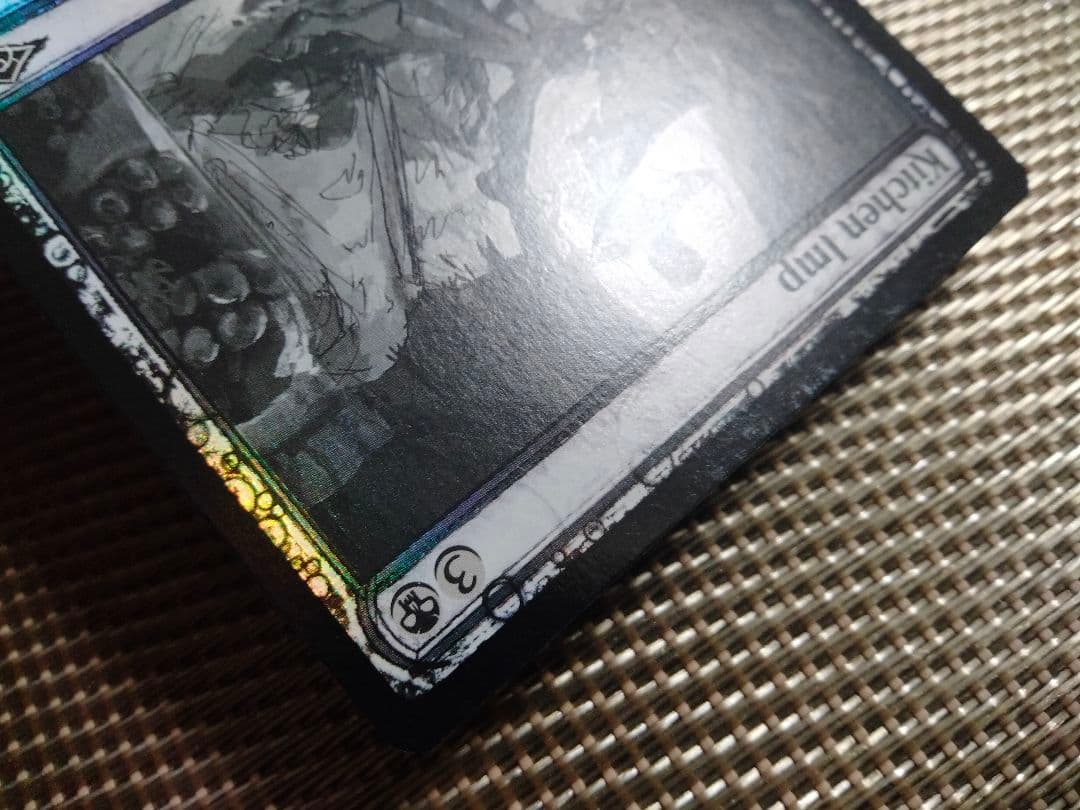 【ご確認用】モダンホライゾン2 スケッチ foil 台所のインプb 英語  1枚