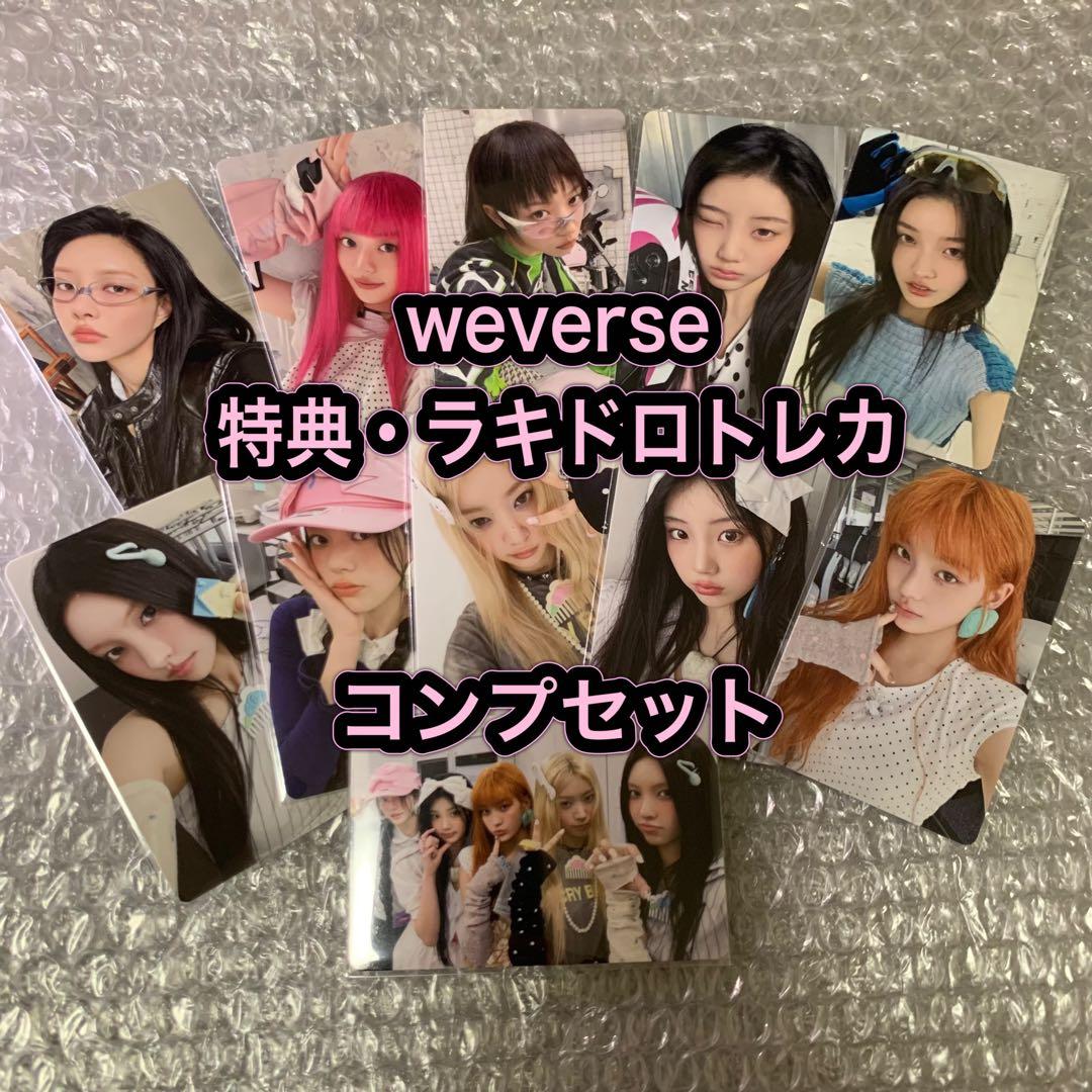 Illit NOT CUTE ANYMORE ラキドロ 特典トレカ コンプセット - メルカリ