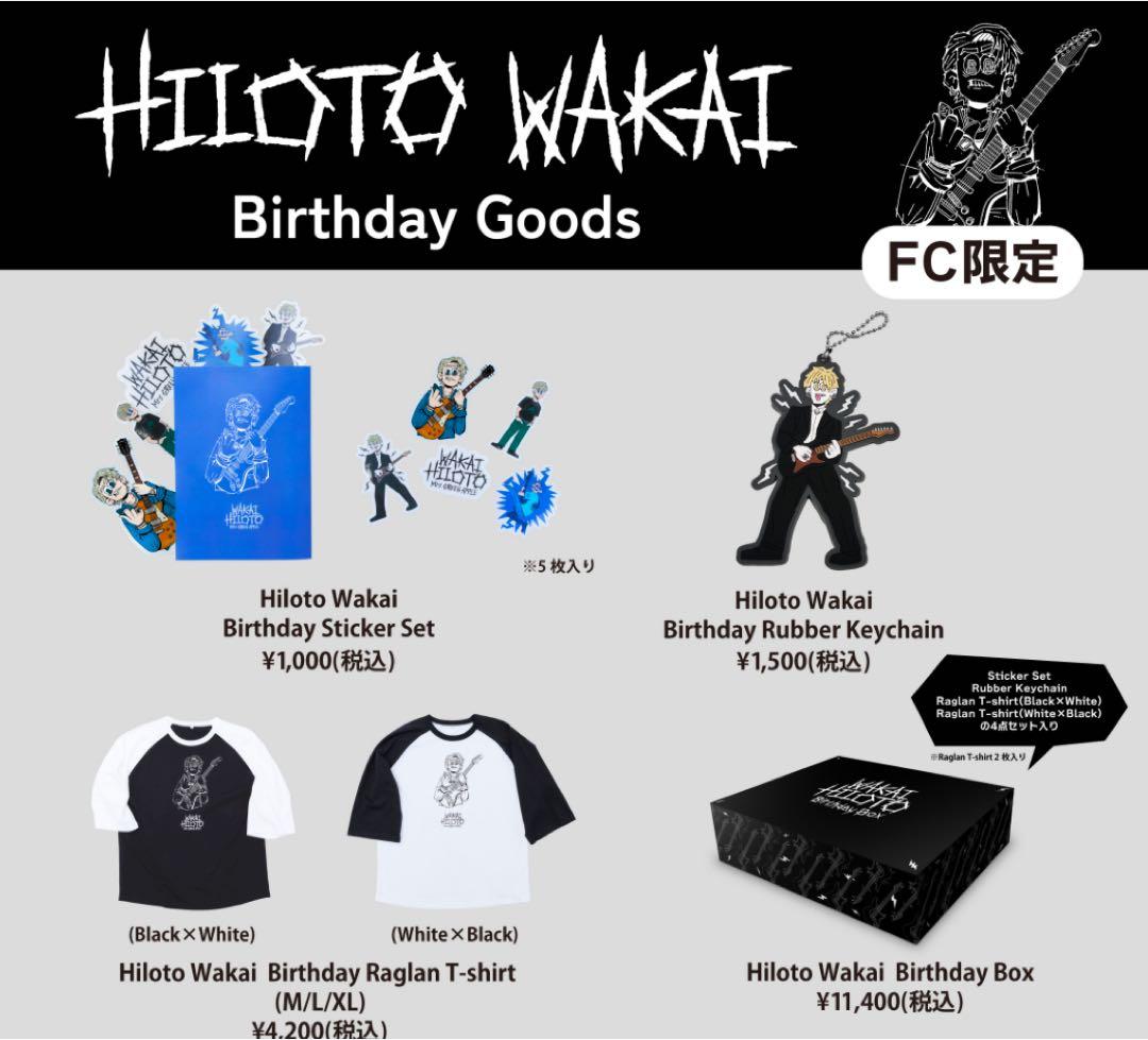 ミセスグリーンアップル 若井滉斗 バースデーグッズ