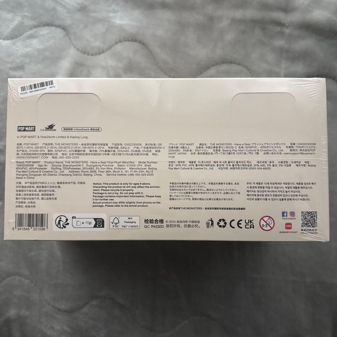 【正規品新品】POP MART Have A Seat ぬいぐるみセット