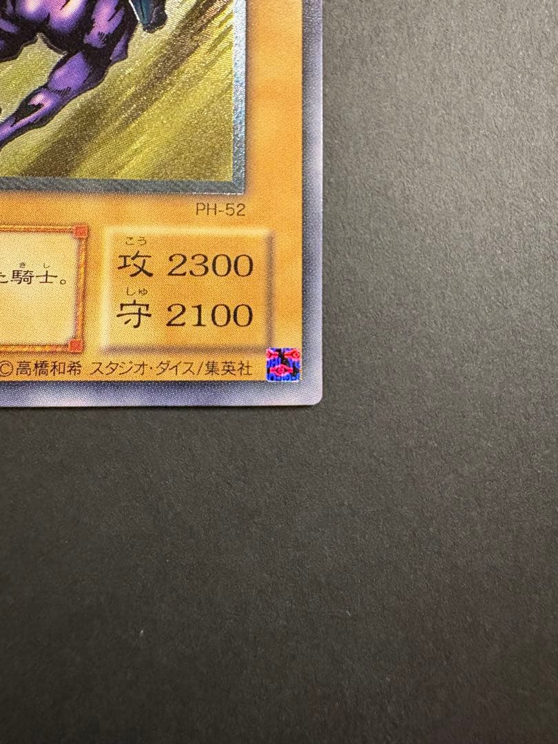 遊戯王OCG 暗黒騎士ガイア　レリーフ