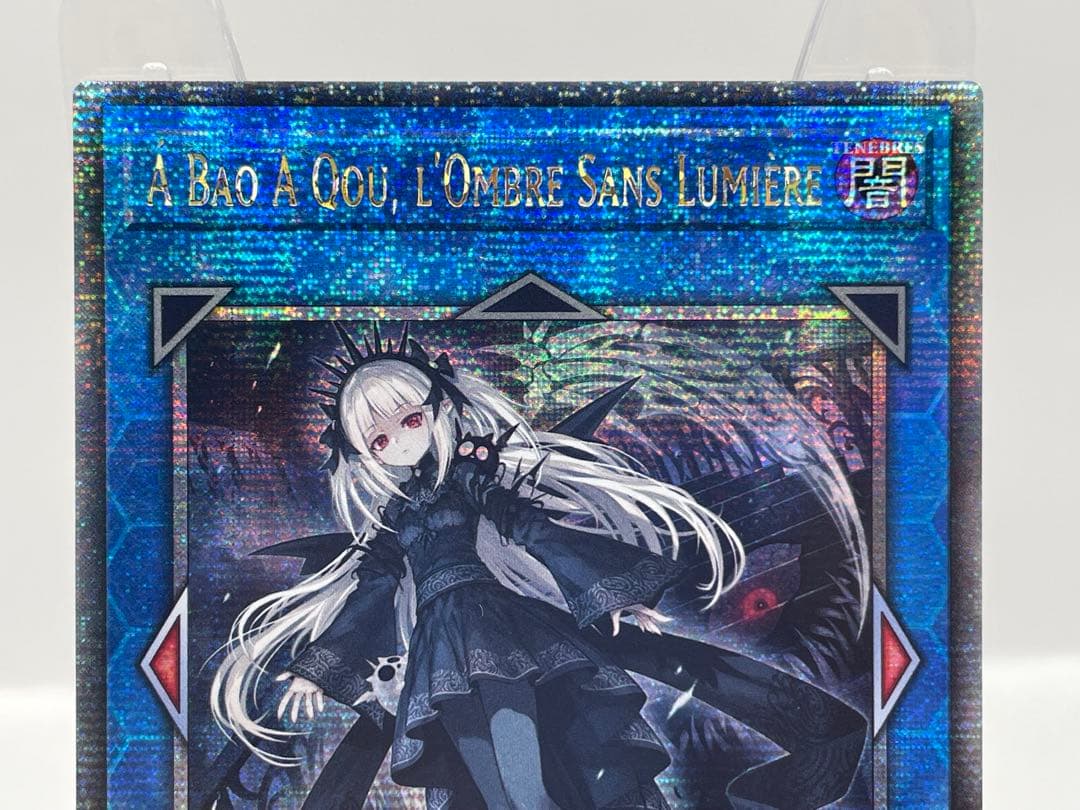 EU版 25thシク 光なき影 ア＝バオ・ア・クゥー クオシク 遊戯王