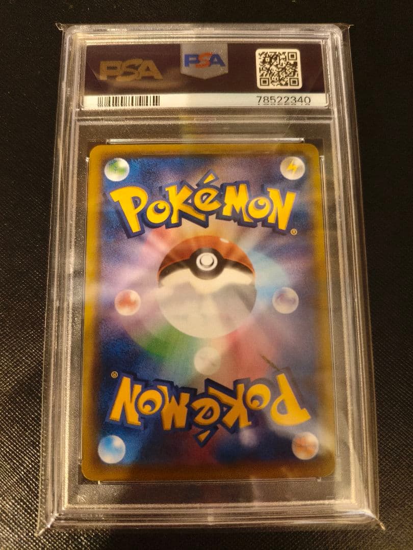 ス*ド様 ミュウV sa 3連番　psa10