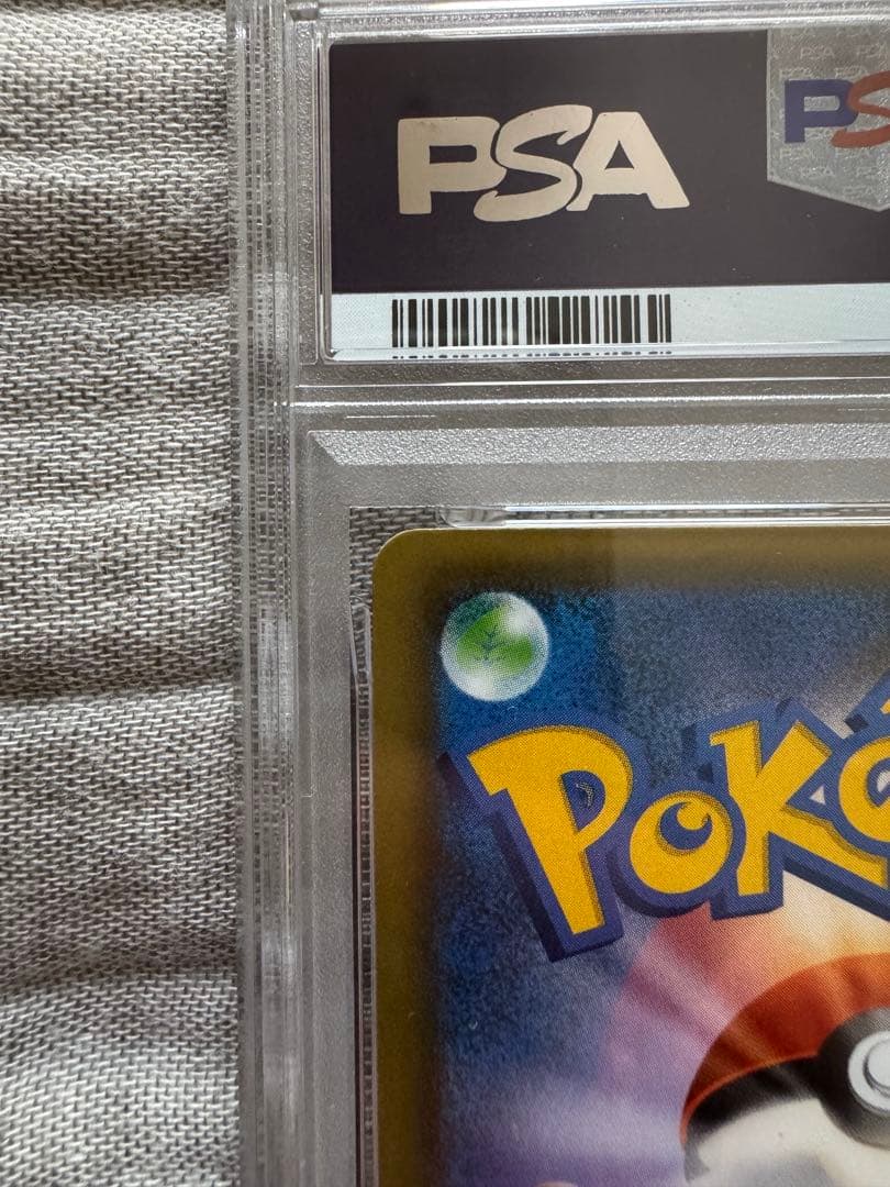 リザードン25周年プロモ　PSA10