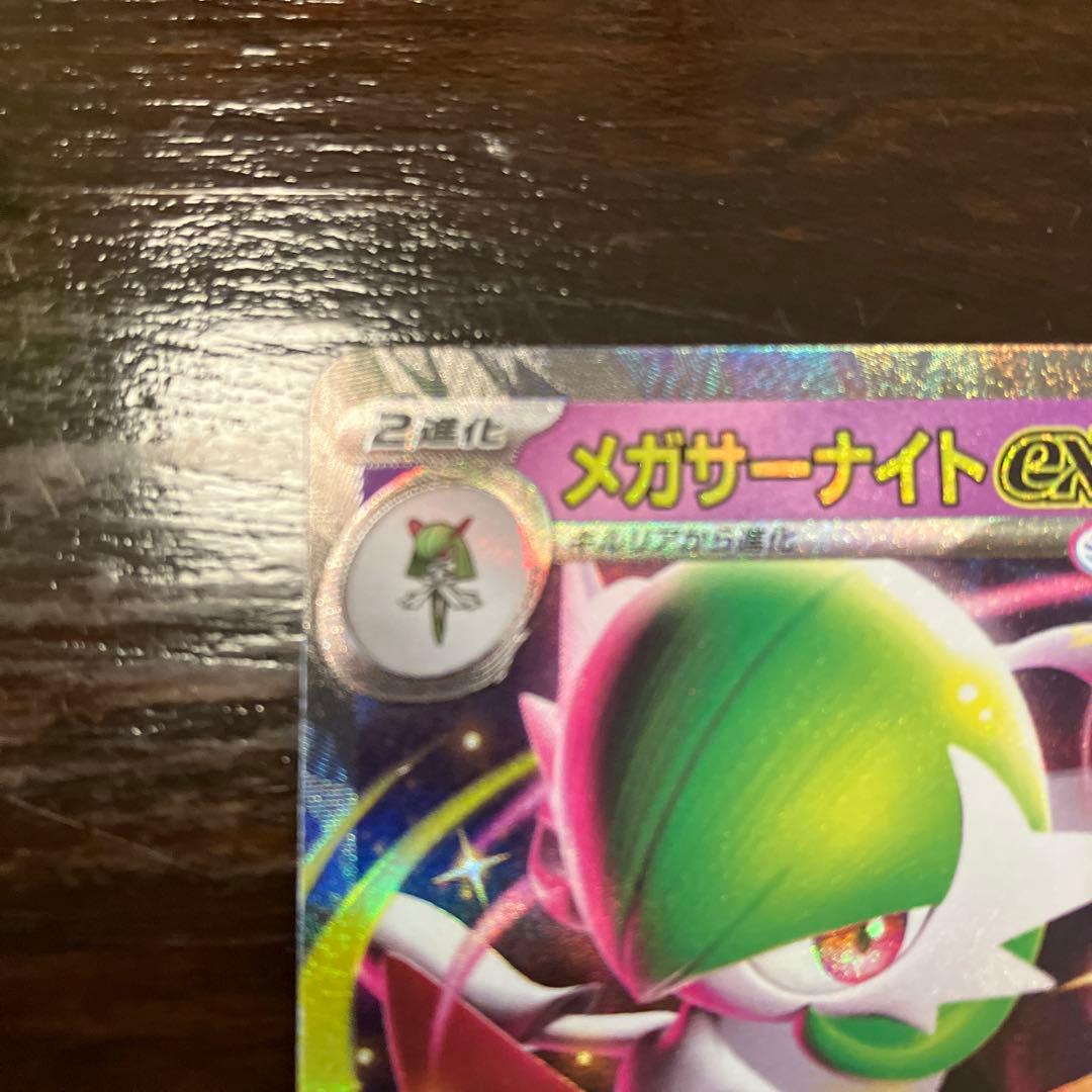 メガサーナイトEX 360 HP ポケモンカード - メルカリ