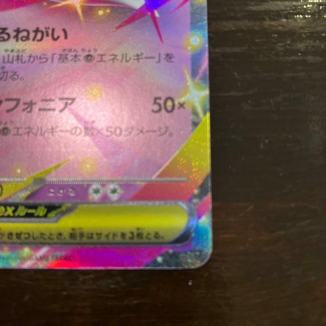 メガサーナイトEX 360 HP ポケモンカード - メルカリ