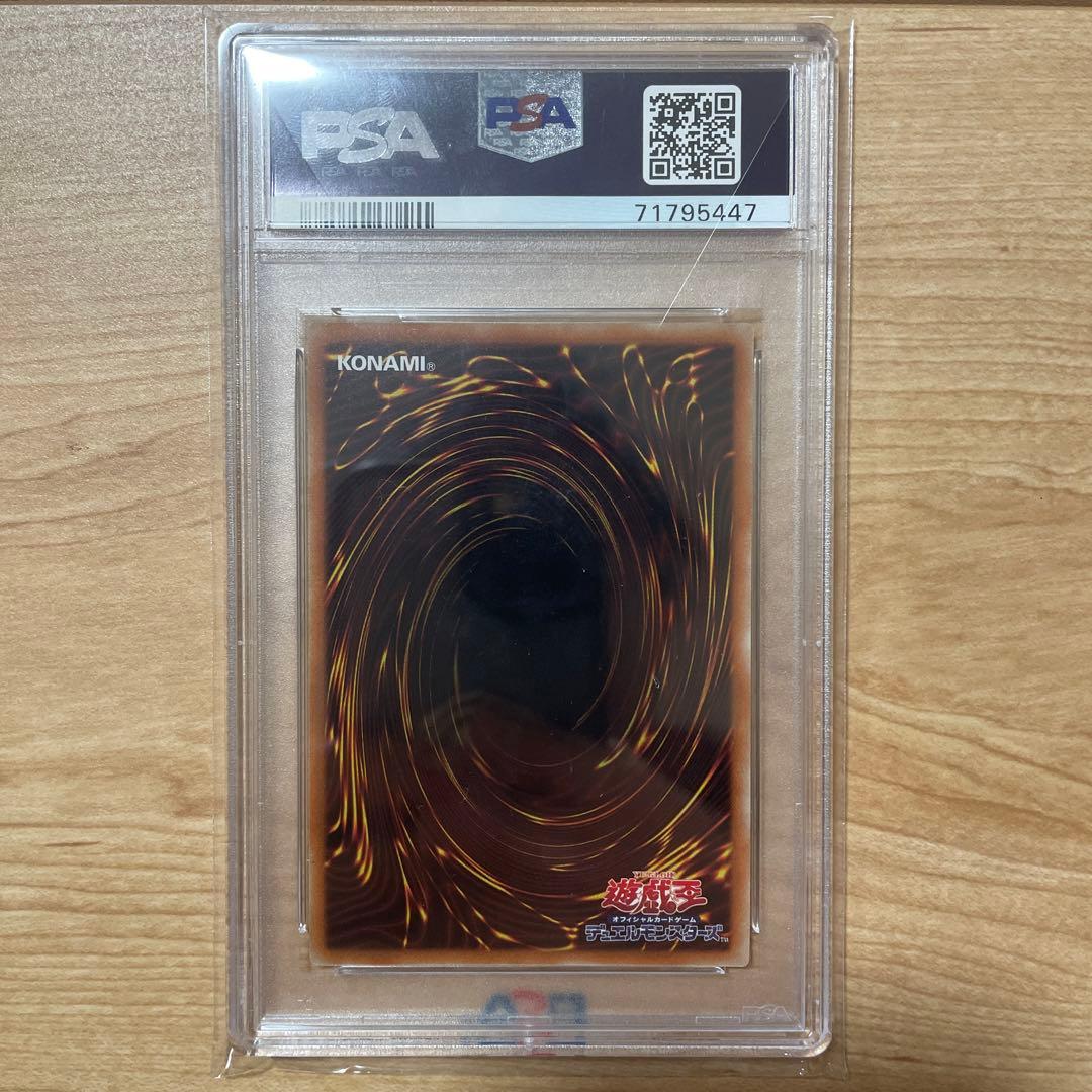 幻想の見習い魔導師　20th psa10