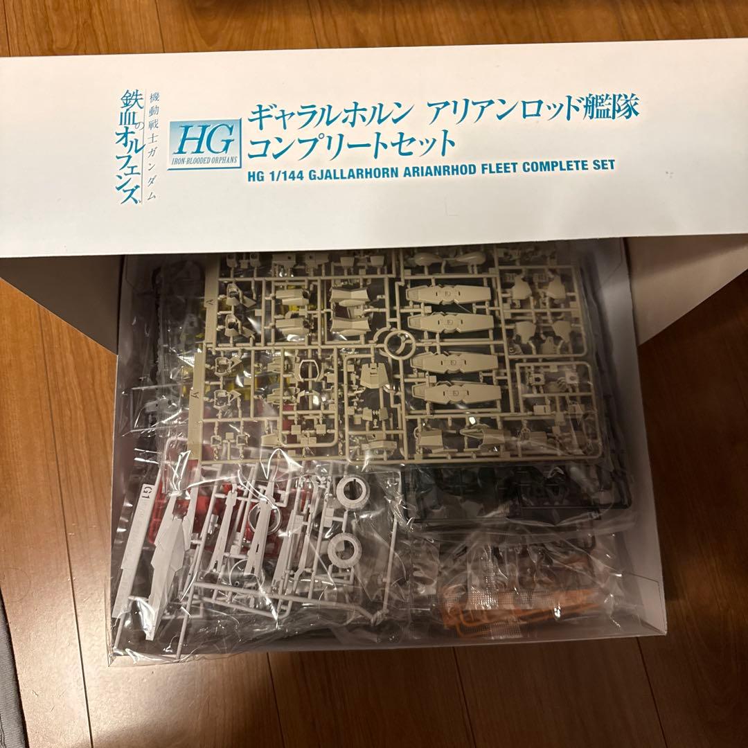 HG 1/144 ギャラルホルン アリアンロッド艦隊 コンプリートセット