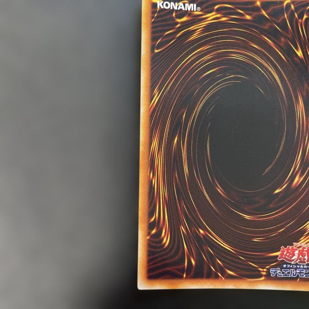 遊戯王初期　真紅眼の黒竜 ウルトラレア　1x