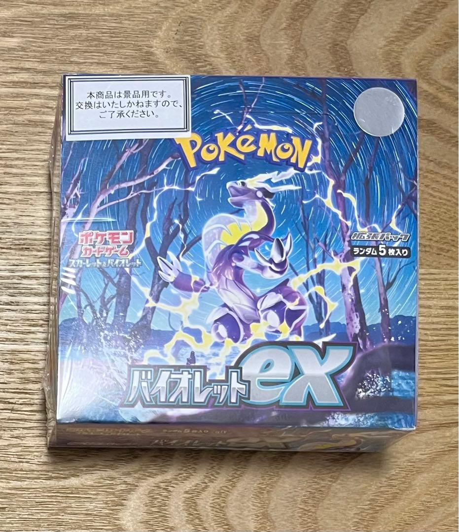 ポケモンカードゲーム バイオレットex 1BOX シュリンク付 - メルカリ