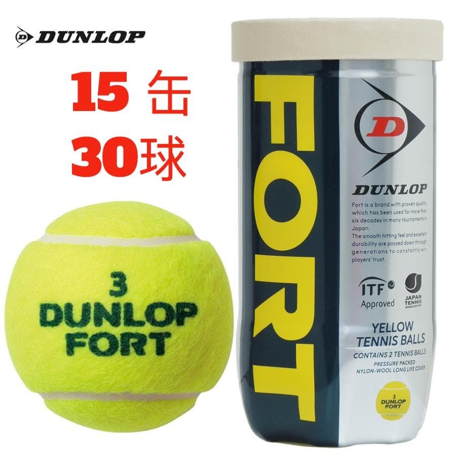【新品】 Dunlop　ダンロップ フォート　15缶30球 DUNLOP（ダンロップ） 「FORT フォート [4個入]1箱 15缶/60球 」テニス