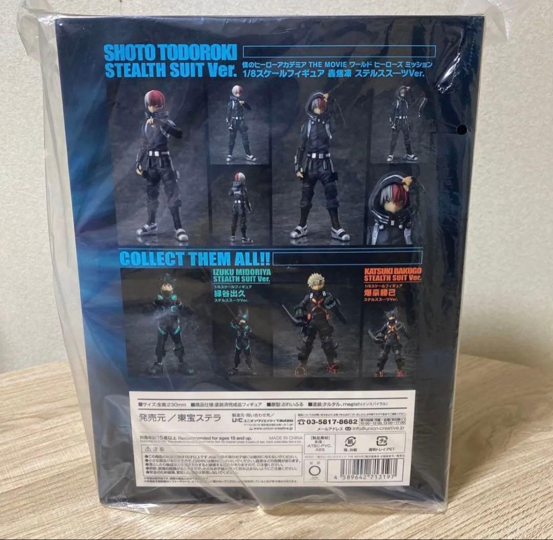 ヒロアカ 轟焦凍 ステルススーツ 1/8 フィギュア