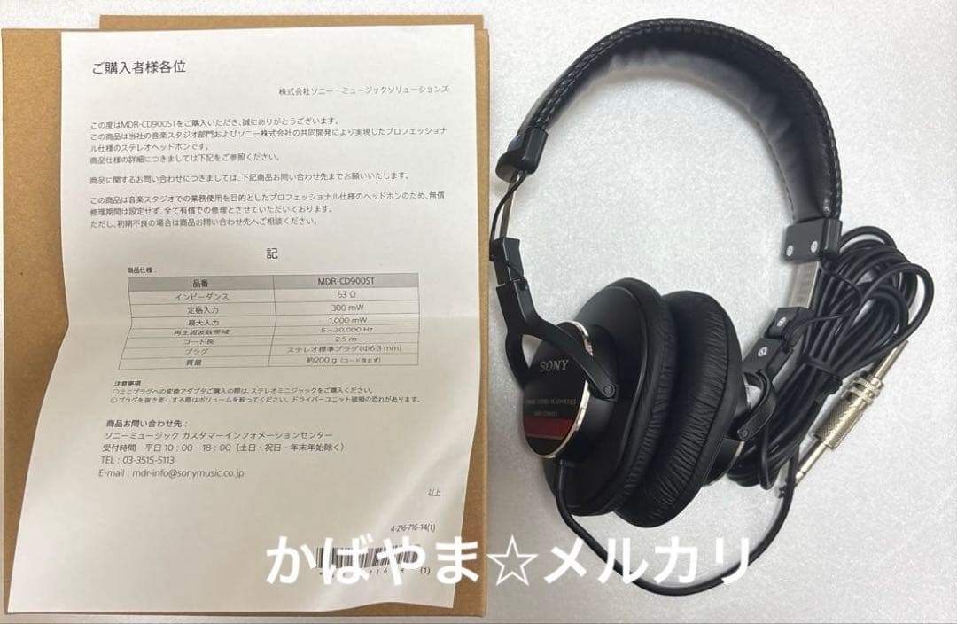 MDR-CD900ST ヘッドフォン　スタジオモニター MDR-CD900ST | ヘッドホン | ソニー