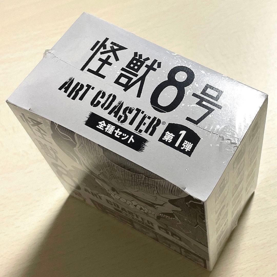 怪獣8号 アートコースター第1弾