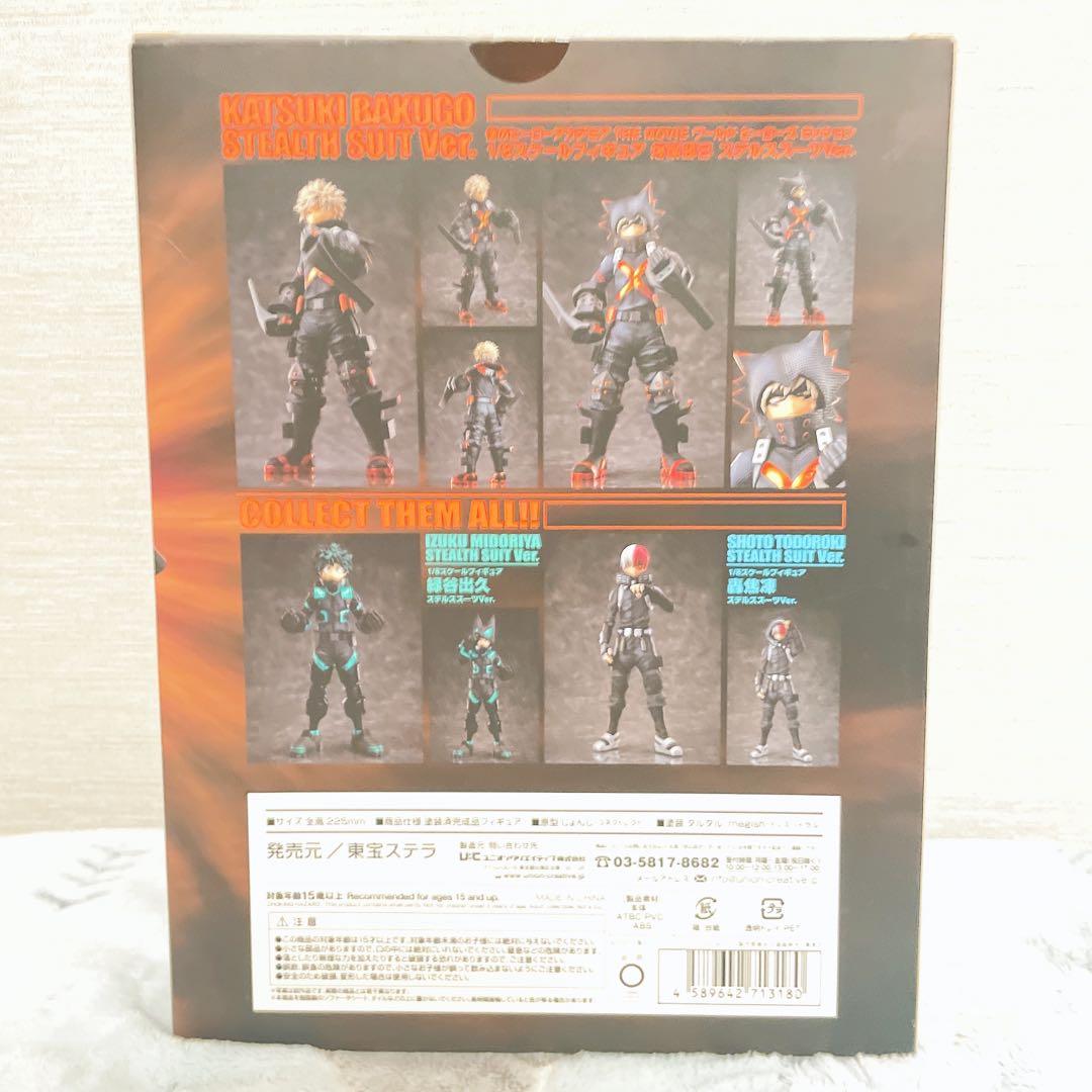 爆豪勝己 ワールド ヒーローズ ミッション スケールフィギュア ステルススーツ