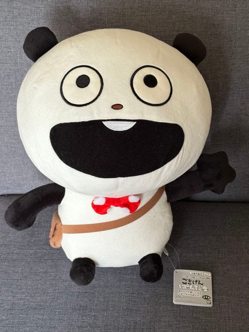 にしむらゆうじ ごきげんぱんだ 一番くじ ぬいぐるみ