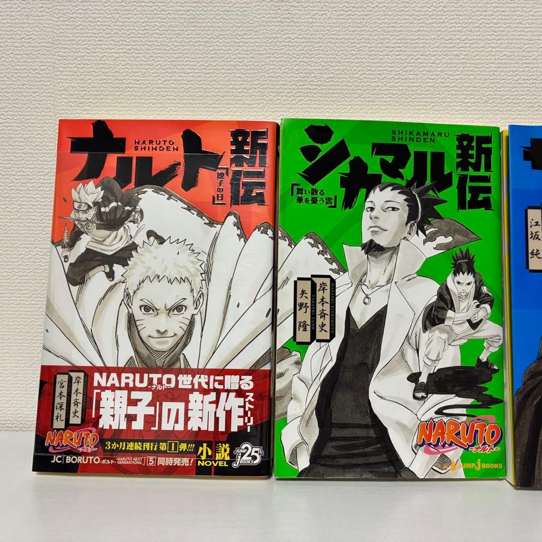 やまねこ様専用】ナルト NARUTO 漫画 全巻セット 72巻 小説 外伝