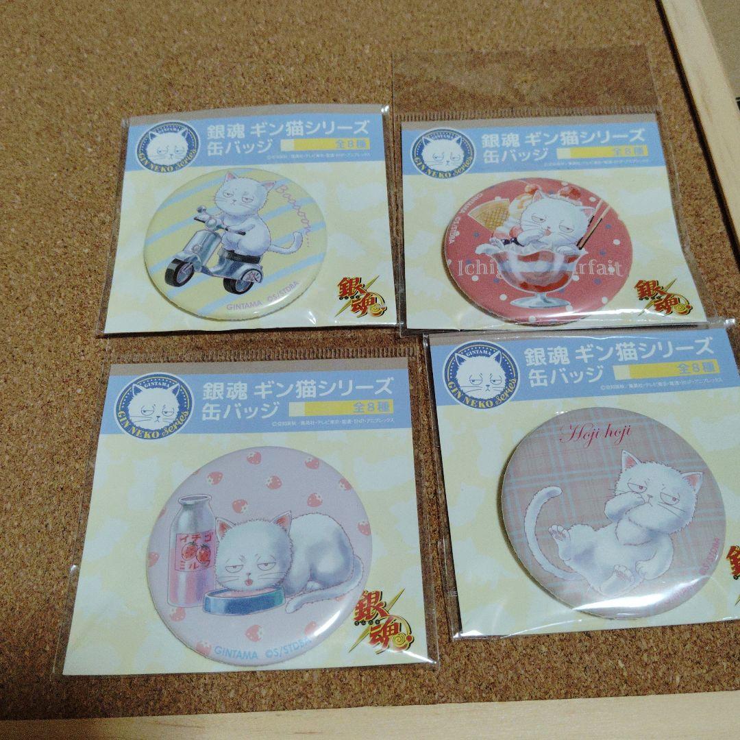 銀魂　ギン猫シリーズ　缶バッチ ヨドバシ.com - ソル・インターナショナル 銀魂 ギン猫シリーズ 缶