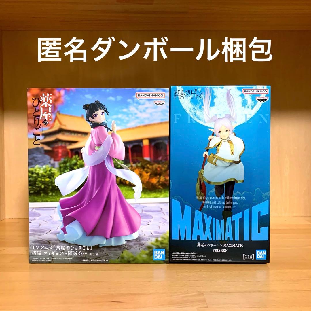 フィギュア 薬屋のひとりごと 猫猫 園遊会 フリーレン maximatic