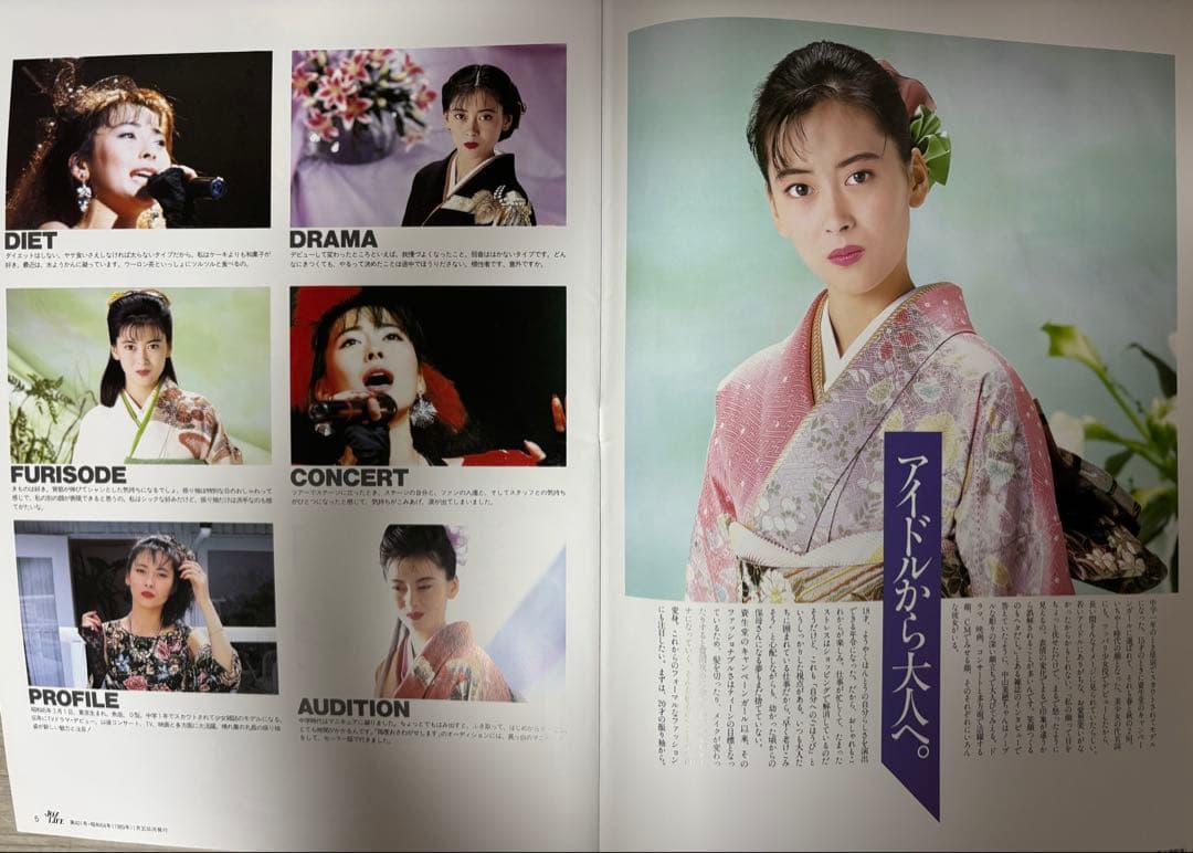 中山美穂 表紙 丸昌振袖カタログ 2冊セット - メルカリ