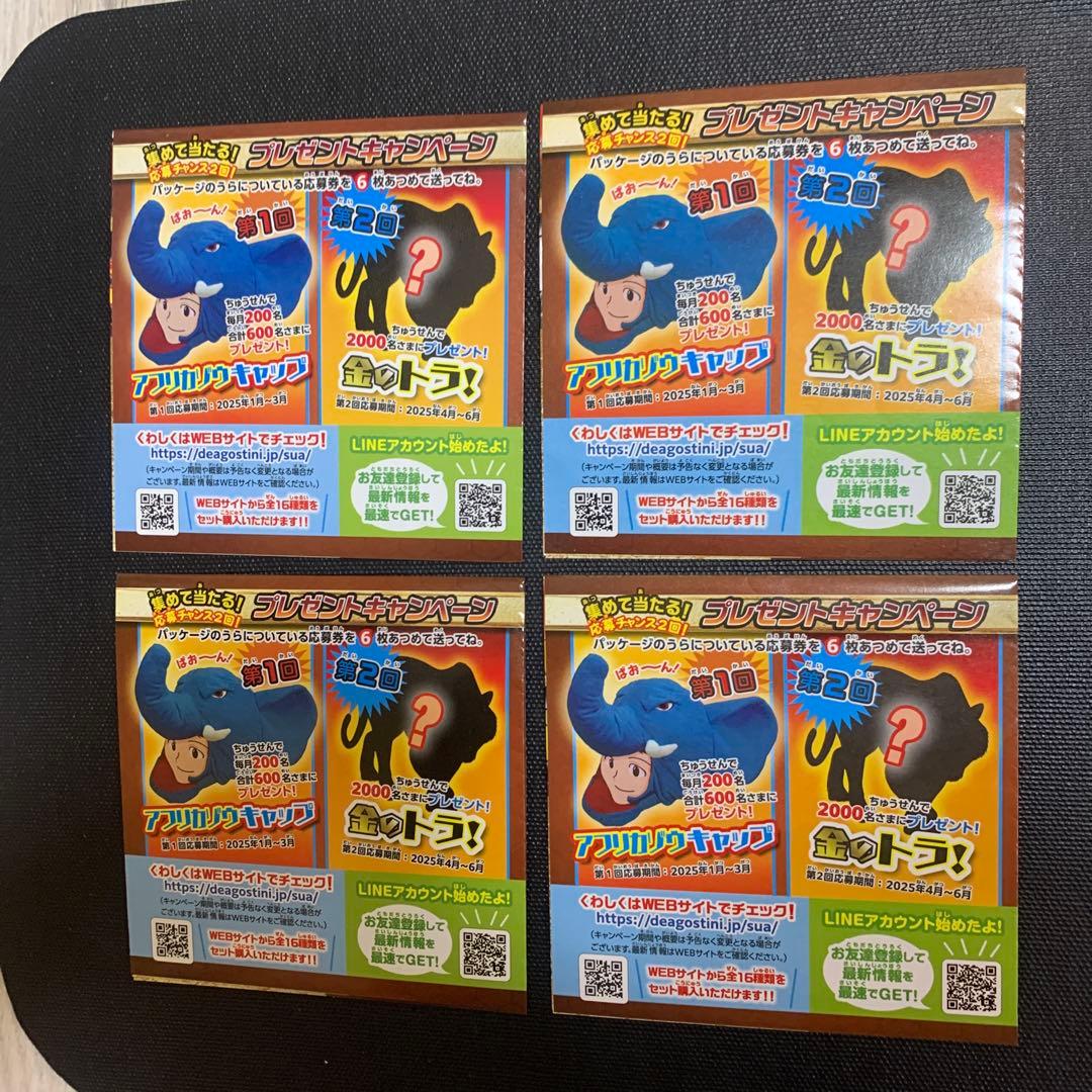 スーパーアニマル　&co コンプリートセット　リーフレット　デアゴスティーニ