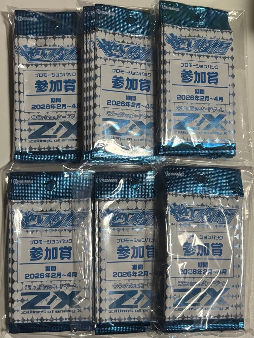 Z/X-ゼクス ゼクスタ 2026 2月景品 参加賞 40パック - メルカリ