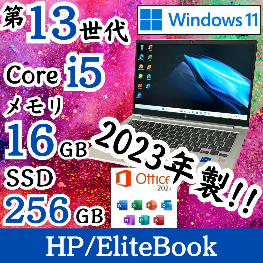 ★超美品★2023年製 第13世代Corei5 HP EliteBook F69 HP ELITEBOOK 650 G10 Laptop - 13th Gen i7-1355U, 16GB, 512GB SSD