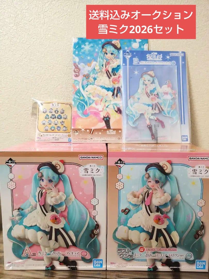 一番くじ雪ミク 2026 A賞ラストワン賞2026フルセット - メルカリ