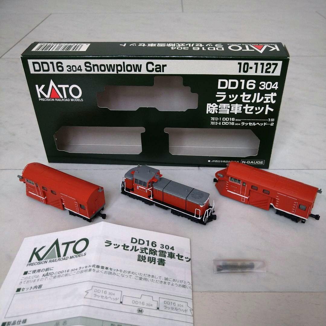 ②KATO DD16 304ラッセル式 除雪車セット10-1127 - メルカリ