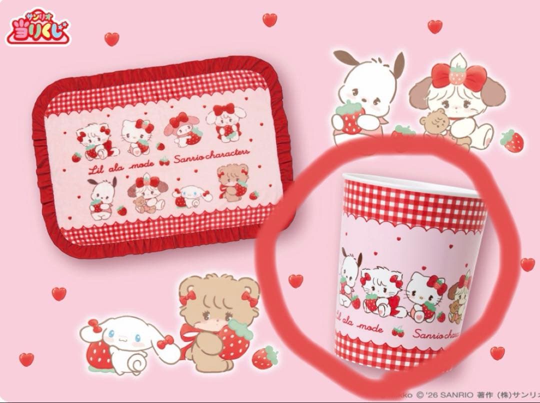 Lil ala mode mikko サンリオ 当たりくじ　11点セット